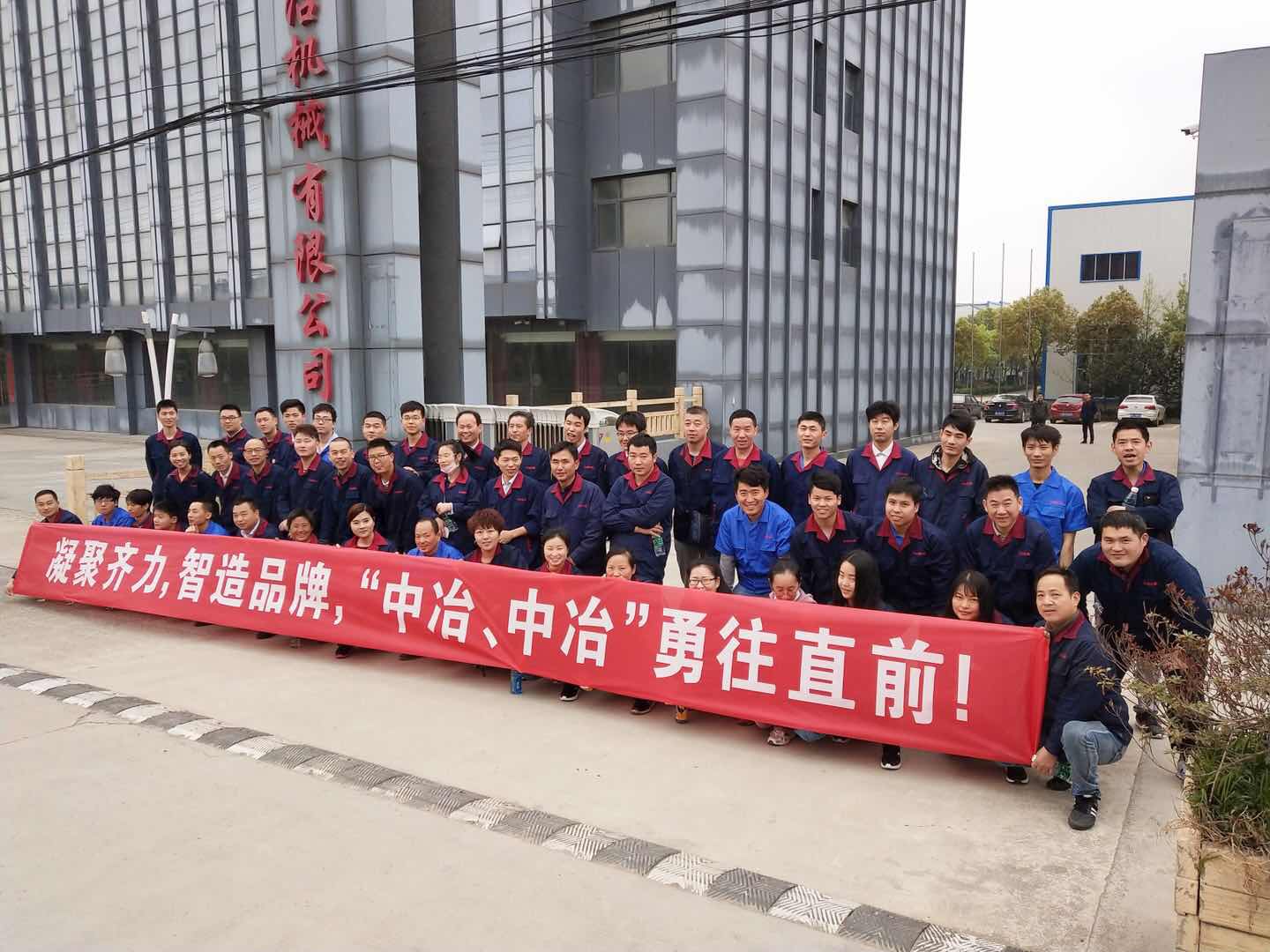 公司2018年春季集体登山活动