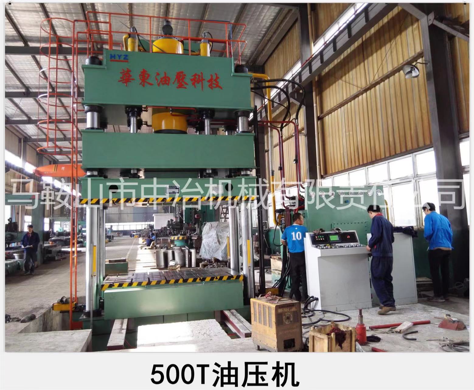 500T油压机
