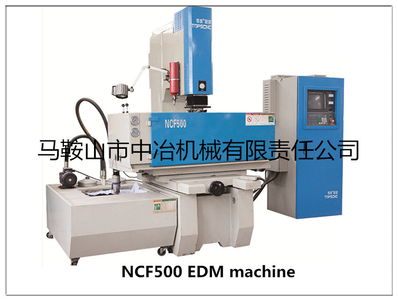 NCF500电火花